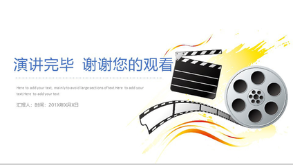 簡(jiǎn)約動(dòng)態(tài)影視傳媒行業(yè)項(xiàng)目策劃