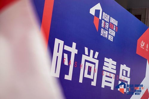 青島設(shè)計(jì)中心正式啟航 以文化藝術(shù)活動(dòng)策劃為引擎，引領(lǐng)未來影視設(shè)計(jì)新風(fēng)尚