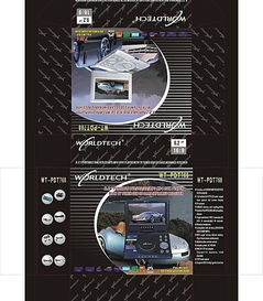 彩盒設(shè)計(jì)與車載DVD包裝盒 平面藝術(shù)與實(shí)用包裝的交匯